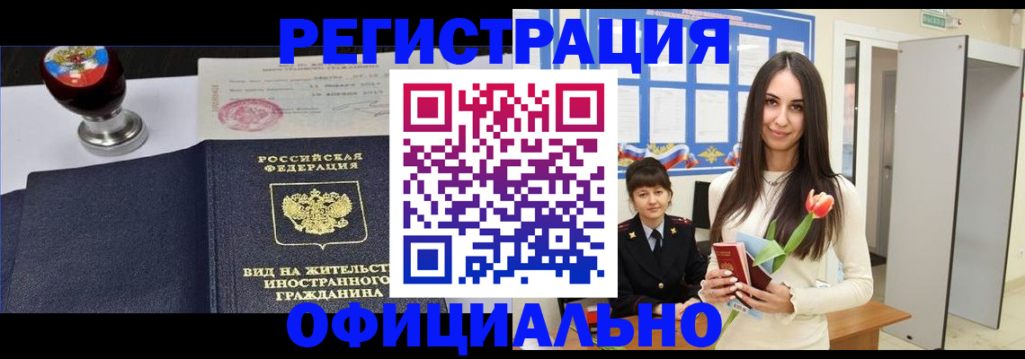 регистрация для школы в Обнинске