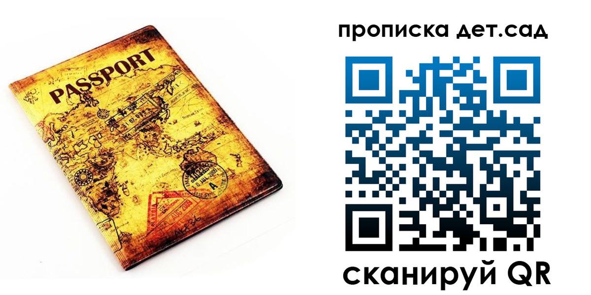 временная регистрация госуслуги в Обнинске