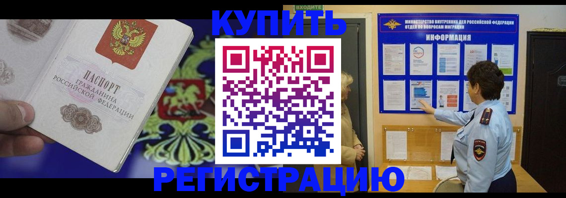 временная регистрация законно в Обнинске