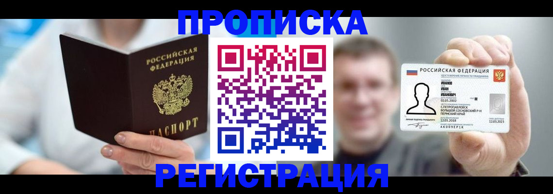 регистрация для школы в Обнинске