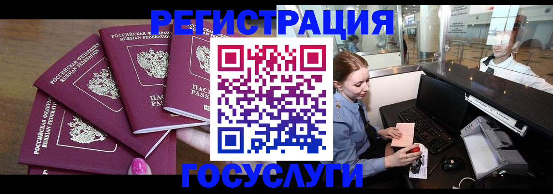 временная регистрация законно в Обнинске
